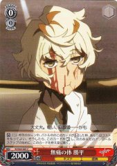Weiss Schwarz KI/S44-065 Katsuhira Body Without Pain C Kiznaiver
