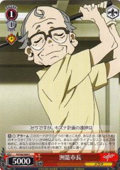 Weiss Schwarz KI/S44-068 Mayor of Sugomori City C Kiznaiver