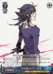 Weiss Schwarz KI/S44-088 That Kind of Person Hisomu U Kiznaiver