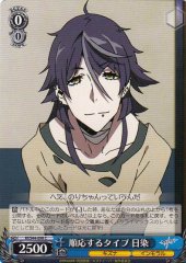 Weiss Schwarz KI/S44-090 Hisomu Adaptative Type C Kiznaiver