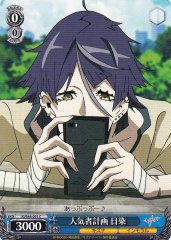 Weiss Schwarz KI/S44-091 Hisomu Plan to Become Popular C Kiznaiver