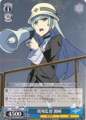 Weiss Schwarz KI/S44-092 Sonozaki Foreperson at the Scene C Kiznaiver
