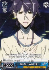 Weiss Schwarz KI/S44-095 Hisomu Looking at the Wound C Kiznaiver