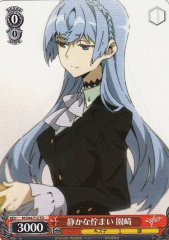 Weiss Schwarz KI/S44-T12 Sonozaki Calm And Cold TD Kiznaiver
