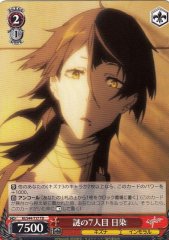 Weiss Schwarz KI/S44-T17 Hisomu Mysterious 7th Person TD Kiznaiver
