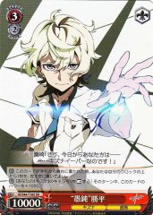 Weiss Schwarz KI/S44-T18S Dull Katsuhira SR Kiznaiver