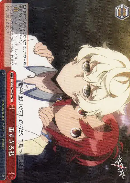 Weiss Schwarz KI/S44-T20 My Burden is Too Heavy TD Kiznaiver