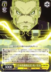 Weiss Schwarz KJ8/S123-005 Isao Shinomiya Director General of the Japan Defense Force R Kaiju No. 8