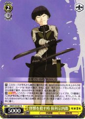 Weiss Schwarz KJ8/S123-007 Soshiro Hoshina Time to Kill Kaiju R Kaiju No. 8