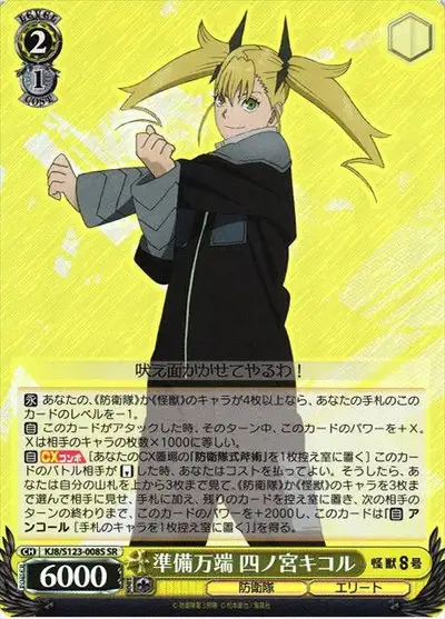 Weiss Schwarz KJ8/S123-008S Kikoru Shinomiya Fully Prepared SR Kaiju No. 8