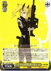 Weiss Schwarz KJ8/S123-010 Kikoru Shinomiya Proud Dignity R Kaiju No. 8