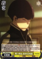 Weiss Schwarz KJ8/S123-011 Soshiro Hoshina Reason to Fight U Kaiju No. 8
