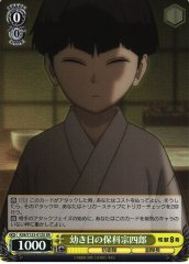 Weiss Schwarz KJ8/S123-012S Young Soshiro Hoshina SR Kaiju No. 8