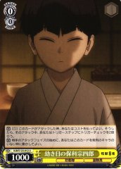 Weiss Schwarz KJ8/S123-012 Young Soshiro Hoshina U Kaiju No. 8