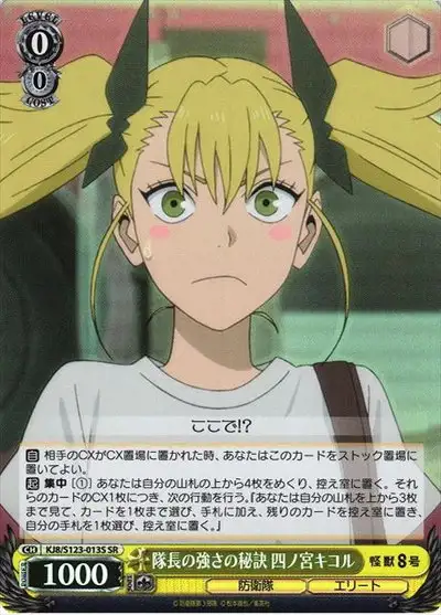Weiss Schwarz KJ8/S123-013S Kikoru Shinomiya Secret of the Captain s Strength SR Kaiju No. 8