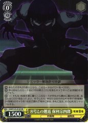 Weiss Schwarz KJ8/S123-014S Soshiro Hoshina Encounter with No 8 SR Kaiju No. 8