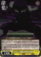 Weiss Schwarz KJ8/S123-014 Soshiro Hoshina Encounter with No 8 U Kaiju No. 8