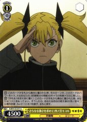 Weiss Schwarz KJ8/S123-017 Kikoru Shinomiya Seeking Even Greater Strength U Kaiju No. 8