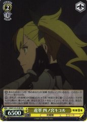 Weiss Schwarz KJ8/S123-018S Kikoru Shinomiya Reserve Unit SR Kaiju No. 8