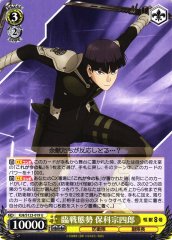 Weiss Schwarz KJ8/S123-019 Soshiro Hoshina Combat Ready U Kaiju No. 8