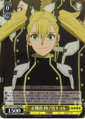 Weiss Schwarz KJ8/S123-023S Kikoru Shinomiya Official Member SR Kaiju No. 8
