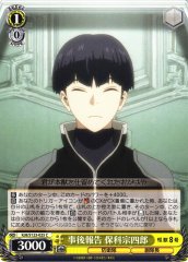 Weiss Schwarz KJ8/S123-025 Soshiro Hoshina Follow Up Report C Kaiju No. 8