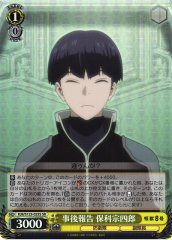 Weiss Schwarz KJ8/S123-025S Soshiro Hoshina Follow Up Report SR Kaiju No. 8