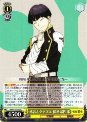 Weiss Schwarz KJ8/S123-026 Soshiro Hoshina True Feelings and Public Face C Kaiju No. 8