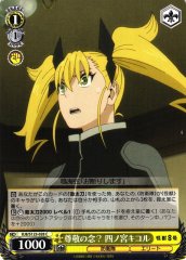 Weiss Schwarz KJ8/S123-028 Kikoru Shinomiya Respect C Kaiju No. 8