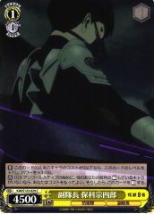 Weiss Schwarz KJ8/S123-029 Soshiro Hoshina Vice Captain C Kaiju No. 8