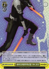 Weiss Schwarz KJ8/S123-031S Soshiro Hoshina s Exclusive Weapon SW 2033 SR Kaiju No. 8