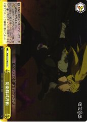Weiss Schwarz KJ8/S123-033 Defense Force Axe Technique CR Kaiju No. 8