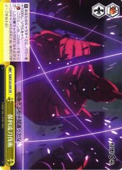 Weiss Schwarz KJ8/S123-034 Hoshina Style Sword Technique CR Kaiju No. 8
