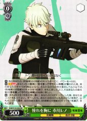 Weiss Schwarz KJ8/S123-036 Reno Ichikawa With Admiration in His Heart RR Kaiju No. 8