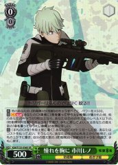 Weiss Schwarz KJ8/S123-036S Reno Ichikawa With Admiration in His Heart SR Kaiju No. 8
