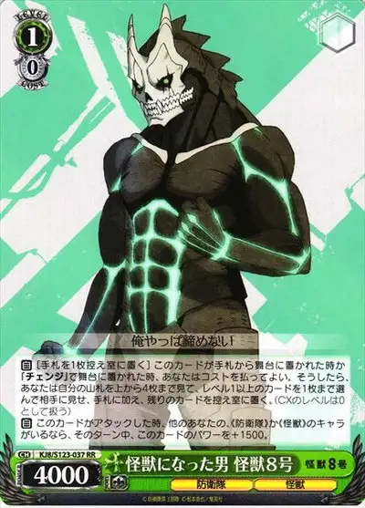 Weiss Schwarz KJ8/S123-037 Kaiju No 8 The Man Who Became a Kaiju RR Kaiju No. 8