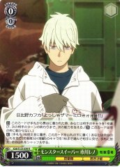 Weiss Schwarz KJ8/S123-039 Reno Ichikawa Monster Sweeper R Kaiju No. 8