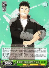 Weiss Schwarz KJ8/S123-040 Kafka Hibino Peaceful Everyday Life R Kaiju No. 8
