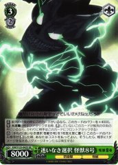 Weiss Schwarz KJ8/S123-042S Kaiju No 8 Choice Without Hesitation SR Kaiju No. 8
