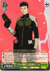 Weiss Schwarz KJ8/S123-044 Kafka Hibino 1 Percent Expectation R Kaiju No. 8