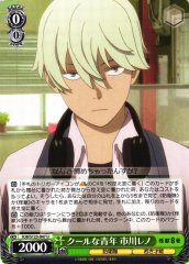 Weiss Schwarz KJ8/S123-047 Reno Ichikawa Cool Young Man U Kaiju No. 8