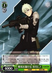 Weiss Schwarz KJ8/S123-050 Reno Ichikawa Racing Across the Battlefield U Kaiju No. 8
