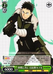 Weiss Schwarz KJ8/S123-052 Kafka Hibino Together with Comrades U Kaiju No. 8