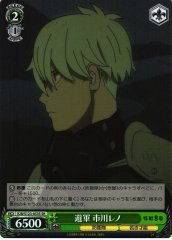 Weiss Schwarz KJ8/S123-053S Reno Ichikawa Reserve Unit SR Kaiju No. 8
