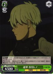 Weiss Schwarz KJ8/S123-053 Reno Ichikawa Reserve Unit U Kaiju No. 8