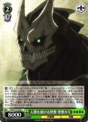 Weiss Schwarz KJ8/S123-054 Kaiju No 8 Kaiju Who Helps Humans U Kaiju No. 8