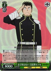 Weiss Schwarz KJ8/S123-055S Kafka Hibino I Can t Die Yet SR Kaiju No. 8
