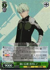 Weiss Schwarz KJ8/S123-056S Reno Ichikawa Strong Trust SR Kaiju No. 8