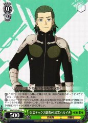 Weiss Schwarz KJ8/S123-057 Haruichi Izumo Heir of Izumo Tech C Kaiju No. 8
