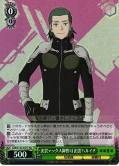 Weiss Schwarz KJ8/S123-057S Haruichi Izumo Heir of Izumo Tech SR Kaiju No. 8